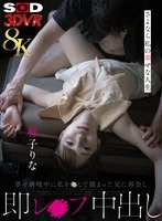 DSVR-01849 -  [VR] [8K] My brother caught me raping him while I was enjoying my happiness, but now I'm back and he's raping me and giving me a creampie. Goodbye, my happy life. Rina Kago