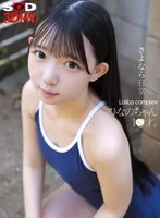DSVR-019-03 -  [VR] Goodbye, everyday life Lolita complex Hinano-chan, 1● years old.