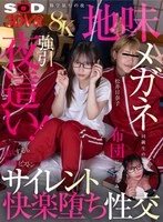 3DSVR-1924 - [VR][8K] On the Night of the School Trip... Sneaking Under the Bedclothes of a Classmate with Sober Glasses and Forced Night Fuck! She resists, but gets soaked by the piston and has a wet and pleasure-filled sexual intercourse with Hinako Matsui!