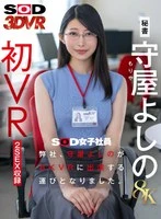 3DSVR-1928 JAV Movie