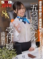 3DSVR-1936 JAV Movie