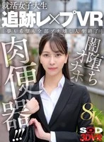 3DSVR-1946 JAV Movie
