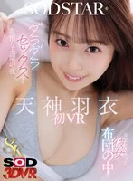 3DSVR-1947 JAV Movie