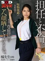3DSVR-1959 JAV Movie