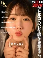 3DSVR-1978 JAV Movie