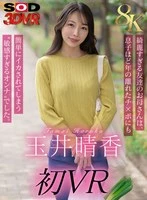 3DSVR-1982 JAV Movie