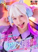 3DSVR-1992 JAV Movie