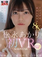 3DSVR-1998 JAV Movie