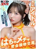3DSVR-2001 JAV Movie