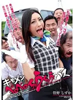 ETC-66 - Gross Men Licks and Kisses Bus Shizuka Kano