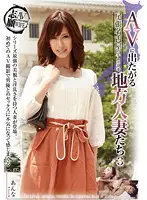 GG-118 - Married Rural Women Who Want to be on Porn 3 Anna