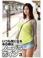 GG-122 - I'm Always Interested In This Girls Bouncy No Bra Wearing Tits 3