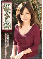 GG-163 - Grandma and Her Grandson Yumiko Wakui