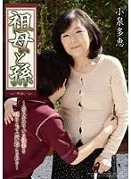 GG-193 JAV Movie