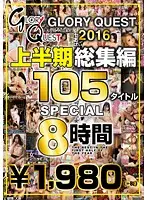 GQE-104 - GLORY QUEST 2016 First Half Of The Year Highlights 105-Title Special