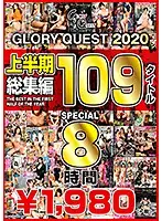 GQE-112 - GLORYQUEST 2020 Part 1 Highlights - 109 Title SPECIAL