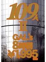 GQL-03 - GLORYQUEST 109 GAL's 8 Hours II