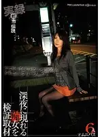 GQR-35 - Real Footage: Urban Legends Verification Coverage of a Slut that Appears at Night