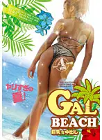 GQR-52 - GAL BEACH SPECIAL Big Tits Creampie