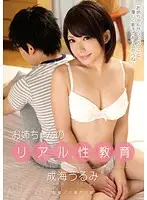 GVG-078 - My Big Stepsisters Real Sex Ed Urumi Narumi