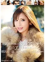 GVG-113 - Anna Anjo Makes Her Adult Video Return With This Intimate Documentary, Baring Her Raw Sensuality Overnight In Yokohama