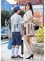 GVG-665 - Sister Hunting Prostitute Ichika Kamihata
