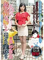 GVG-801 - A Sexy Weather Girl Elder Sister And Her Bad Boys Mari Takasugi