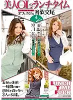 HAM-06 - Beautiful Office Lady's Lunchtime 4 Office District's Hot Sex