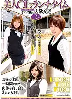 HAM-09 - Beautiful Office Lady's Lunchtime 5 Office District's Hot Sex