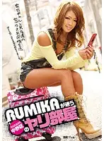 HIT-08 - The Sex Club In Nakano That Rumika Frequents