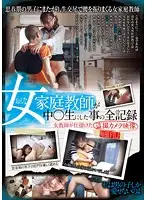 KK-036 - A Total Record Of What This Female Homeroom Teacher Did To Her S*****ts