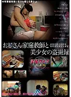 PEP-06 - Hidden Camera on a Hot Young Lady with her At-Home Tutor Hidden Cam File 02