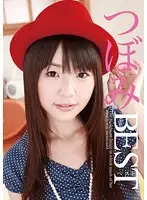 QQ-040 - Tsubomi BEST