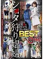RVG-091 - Si**ta Hunting Prostitutes Best Hits Collection vol. 1