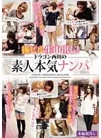 SGV-004 - She'll Need The Morning After Pill! Creampie Raw Footage! Dragon Nishikawa Picks Up Real Amateurs