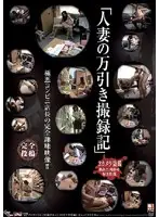 TAD-01 - Film Records Of A Married Woman Shoplifting