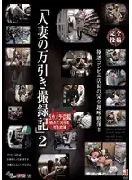 TAD-02 - Film Records Of A Married Woman Shoplifting 2
