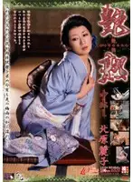 TUJD-39 - Utterly Charming Creampie Reiko Kitahara