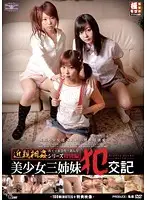 UTD-01 - Fakecest Series Special Edition Beautiful Sister Fuck Report