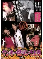VGD-01 JAV Movie