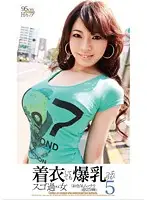 XKK-010 - Women With Colossal Tits That Look Amazing Even In Their Clothes 5