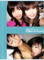 C-237 - Girlfriend and Girlfriend 07 Hotaru+Anri