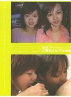 C-258 - Girlfriend and Girlfriend 08 Ruru+Reika