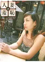 C-331 - Married Woman x Shame file.03 35 Year Old Kumi's (Name Changed) Case