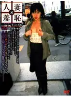 C-403 - Married Woman x Shame file.06 31 Year Old Yuki's Case (Name Changed)
