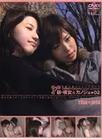 C-422 - New Girl and her Girlfriend 02