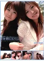 C-531 - New Girl and her Girlfriend 07
