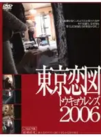 C-745 JAV Movie