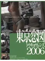 C-746 JAV Movie