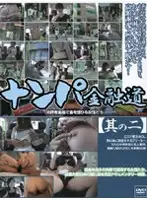 C-763 - Fucking on Financial Street Part 2